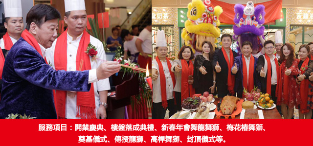 廣州市協藝龍獅團